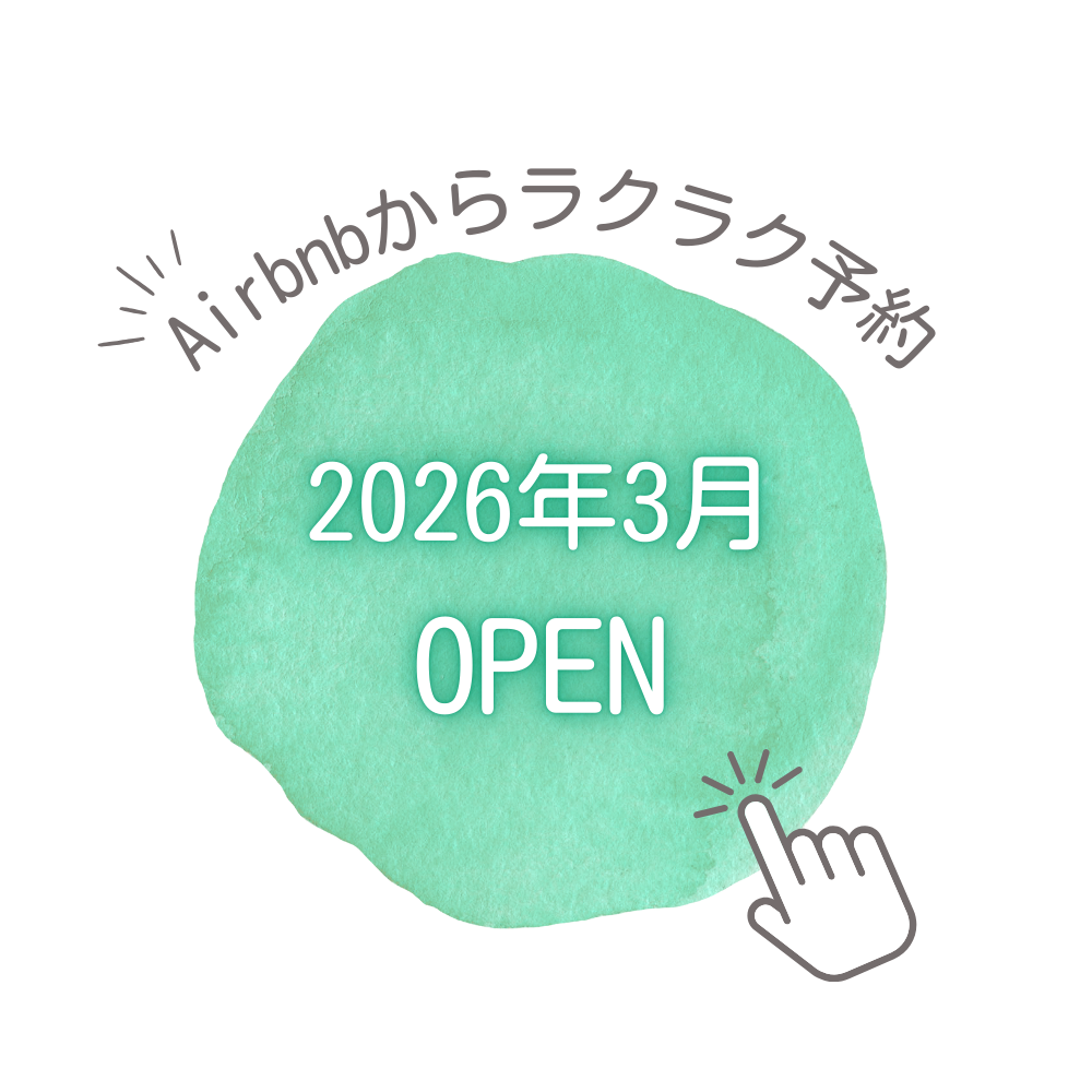 予約はこちら